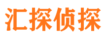 普宁市调查公司